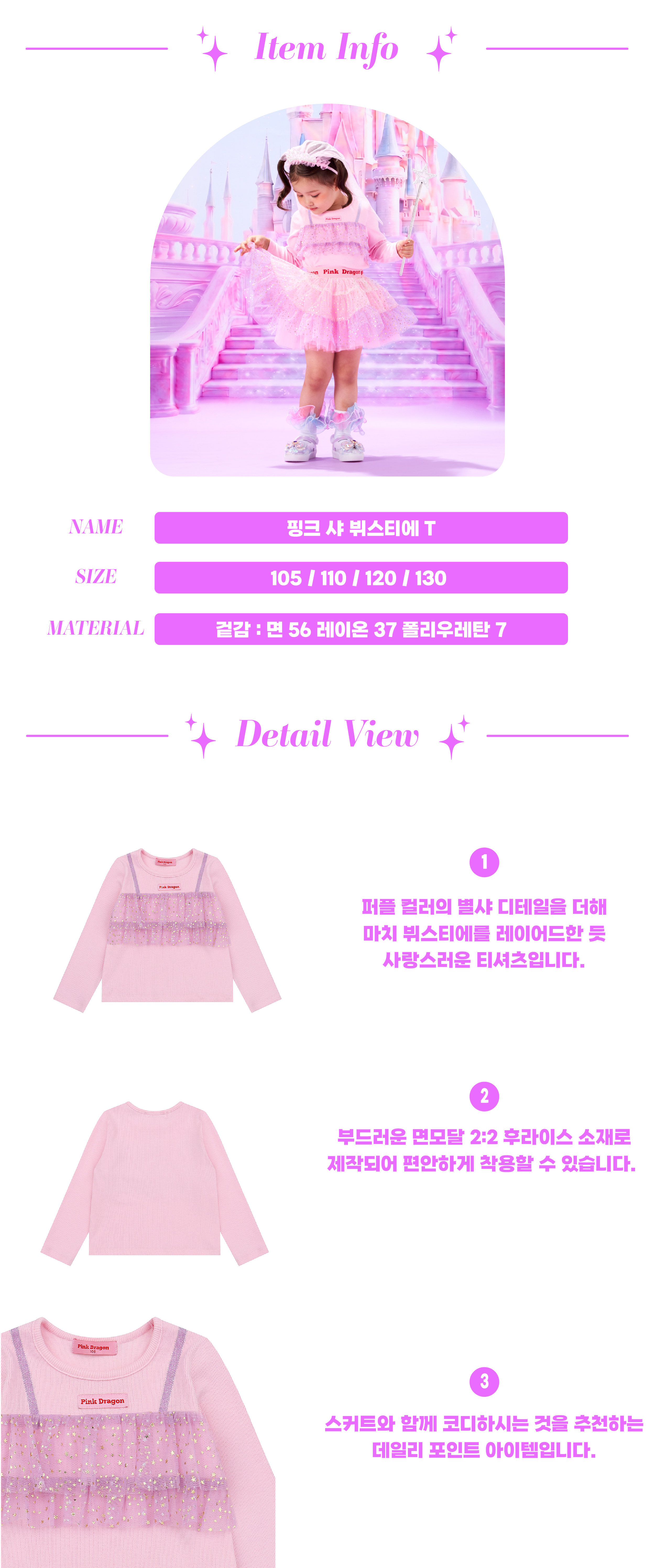 P64DAT082 핑크 샤 뷔스티에 T-02.jpg